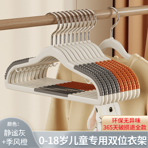 Anti-Slip Childrens Clothes Hangers Baby Infant Special Use Drying Clothes Newborn Toddler Home Use Plastic Coat Hangers