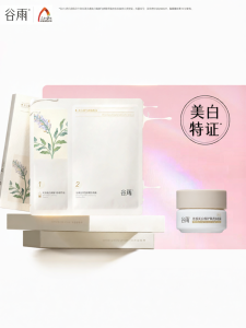 GUYU | Whitening Hydrating Skin Rejuvenation Mask
