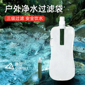 Portable Outdoor Hiking Water Purification Bag Mountain Climbing Survival Camping River Water Filter Squeeze Water Bag PVC Material