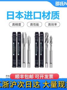 YAMAWA ท่อรีดเส้นโค้งมีโครเมียม M3-M4-M5-M6-M8-M10-M12 อุปกรณ์เครื่องมือญี่ปุ่น ท่อรีดเส้นโค้ง ท่อรีดเส้นโค้งอัตโนมัติ