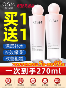 Womens Skincare Set Hydrating Moisturizing Whitening Spot Reducing Softening Skin Essence And Milk Bundle by Osm