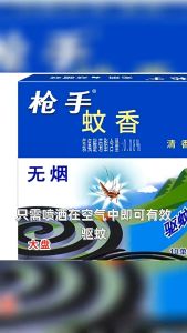 Ubat Nyamuk Mosquito Repellent Incense Stick Coil Mosquito King Pest Killer Lingkaran Ubat Nyamuk 蚊香