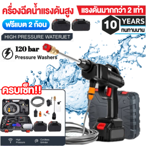 🇹🇭🔥ชุดคุ้มสุด ฟรีแบต 2 ก้อน🔥ปืนฉีดน้ำไฟฟ้า เครื่องฉีดน้ำแรงดันสูง รับประกันคุณภาพ เหมาะสำหรับล้างรถ ชลประทานการเกษตร ล้างพื้น ฯลฯ. (ปืนฉีดน้ำแรงดันสูง เครื่องฉีดน้ำไร้สา เครื่องฉีดน้ำไร้ ปืนฉีดน้ำแบบล๊ ปืนฉีดน้ำไรสาย ปืนฉีดน้ ไฟฟ้า เครื่องฉีดน้ำไร้สาย