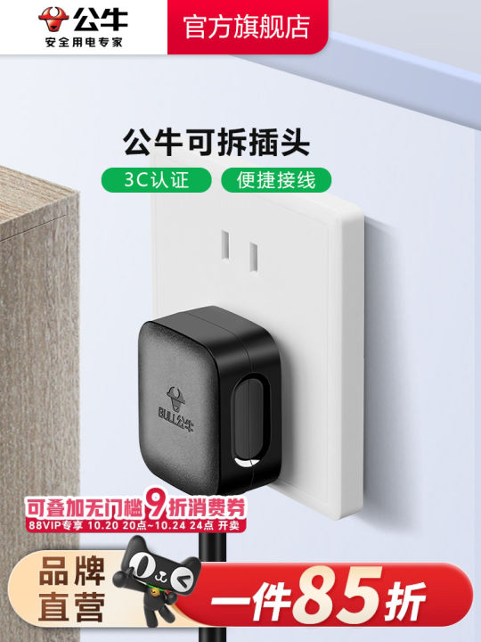 Bull Three-Position High Power Plug 10A/16A Industrial Plug Optional ...