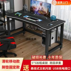 Wheeled Desktop Computer Desk Movable Double Office Desk Internet Bar Game Tables Bedroom Study Table Hanging Host