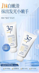 WE 3824 = 377美白护手精华霜 377 Whitening Hand Essence Cream ☞ 80g Ready stock in Malaysia