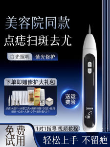 ปากกาเลเซอร์กำจัดสิว ปากกาแต่งหน้าสำหรับใช้ในห้องตัดผม ไฟเลเซอร์กำจัดจุดด่างดำ ปากกาเลเซอร์สำหรับใช้ในบ้าน