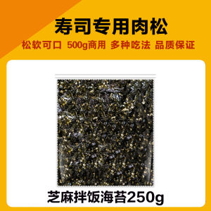 Commercial Grade Rice Bowl Seasoning Special Ingredient for Sushi And Baking Loose Meat Flakes Snack from Fujian China