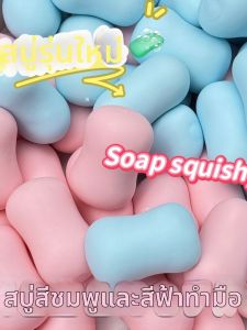 QAT | Squeezy Soap Ball With Crinkly Sound Stress Relief Toy 61pcs
