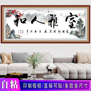 Tranh Trang Trí Văn Phòng Thư Pháp Tranh Động Lực Học Sinh Tranh Tự Dính Tranh Sofa Tranh Tường Nền Tranh Phong Cảnh PVC Tranh Trang Trí Nhà Mới Tranh Trung Hoa