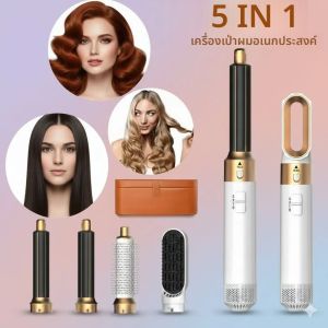 แปรงไดร์ผม 5 in 1 และชุดจัดแต่งทรงผม หวีลมร้อนแบบมืออาชีพ เครื่องม้วนผม เครื่องหนีบผม สำหรับเพิ่มวอลลุ่มและจัดแต่งทรงผม