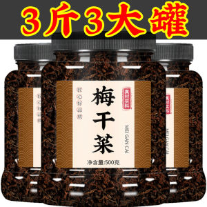 Premium Dried Plum Vegetables Sand-Free Special Grade for Pork Stew Authentic Shaoxing Commercial Use Specialty Dry Goods