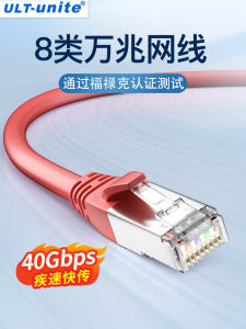 Network Cable For Home Class 8 10 Gigabit Cat6 Class 7 over 6 8 Broadband Computer Router Optical Modem Finished Jumper