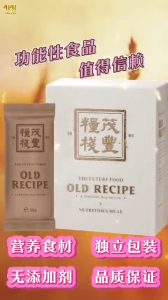 [HOT SELL] 老配方 The Future Food Old Recipe 10s 代餐 换食 86种食材120低卡谷粮 营养餐替代品 减肥 瘦身 Improve metabolism Enhance the immune system