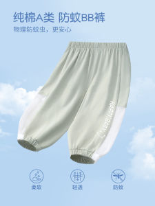 Baby Mosquito-Resistant Cotton Pants Summer Lightweight Casual Sporty Long Trousers Childrens Summer Lantern Pants Summer Outfit