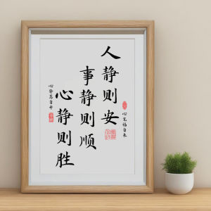 Tranh Trang Trí Chữ Hán Tĩnh Lặng Để Bàn Phòng Khách Văn Phòng Phẩm Mới Phong Cách Trung Hoa Không Khung Vật Trang Trí