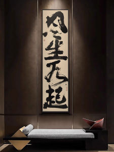 สไตล์จีนใหม่แนวตั้ง Wall Art การประดิษฐ์ตัวอักษรตกแต่งภาพวาด Study Room Entrance โรงแรม Corridor Decor