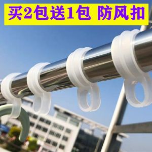 Stainless Steel Anti-Slip Outdoor Clothesline Bracket Balcony Clothes Drying Hook Home Use Windproof Plastic Fixed Clip