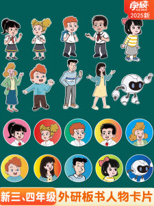 2025 New Foreign Research Edition Primary School English Cartoon Character Blackboard Stickers Flashcards Public Lesson Teaching Aids