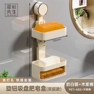 Wall-Mounted Suction Soap Dish No-Drilling Required JOJOS L. PD. Grocery Man Nordic Style Pure Color Bathroom Storage Organizer