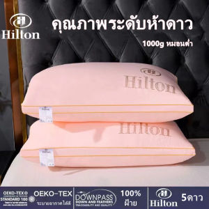 (ลื่นนุ่มเ) 1000g นุ่มจม หมอน หมอนหนุ นหัว หมอนโรงแรม 5ดาว ลื่น นุ่ม เ Pillows โรงแรมฮิลตันเส้นใยไ หมห้หลับสบายเส้นใยไ หมอนสุขภาพคอ ล้างน้ําได้