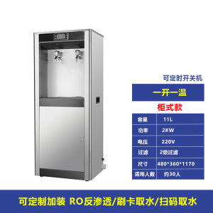 Automatic School Filter Boiling Water Dispenser Commercial Stainless Steel Electric Hot Water Heater Purifier Boiler