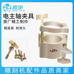 Adjustable Clamp Engraving Machine Quick Knife Adjustment Fixed Seat Main Axis Seat Suitable for Multi-Head Engraving Machines