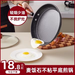 Chảo Chống Dính Đá Mạch Nha Chảo Phẳng Chảo Nướng Thịt Bò Chảo Trứng Chảo Chiên Chảo Nấu Súp Chảo Nấu Cơm Điện Chảo Nấu Gas