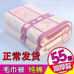 Pure Cotton Towel Bed Single Double All Cotton Old-Fashioned Air Conditioning Blanket Towel Blanket Thickening Bed Sheet Nap Blanket Summer Blanket