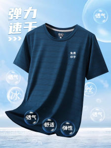 Ice Silk Quick Dry Sports T-Shirt Gym Logo Printed Breathable Outdoor round Neck Workwear Summer Polyester Fiber Short Sleeve
