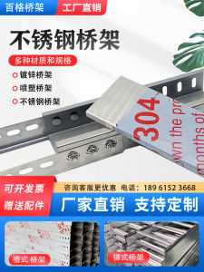 ท่อส่งไฟฟ้าแบบไม่สนิม 304 สแตนเลส ท่อส่งสายไฟ ชั้นวางสายไฟฟ้า อบด้วยโลหะผสมอุ่น ชั้นวางสายไฟฟ้า