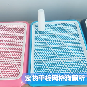 Dog Flat Grid Toilet Dog Urinal Potty Stool Large and Small Dog Defecation Mobile Toilet PP Material Detachable Toilet