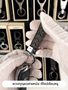JOBON พวงกุญแจ พวงกุญแจสายหนัง เกรดพรีเมี่ยม ของที่ระลึก สายหนัง ห่วงคู่