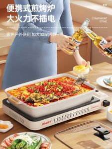 Long Jinyu Fish Roasting Plate Paper Wrapped Fish Dedicated Pot Carbon Pan Paper Grilled Fish Dish Portable Gas Stove Commercial Gas Portable Gas Stove