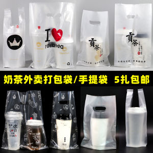 ถุงชานมแบบใช้แล้วทิ้งถุงพลาสติกใสบางมือถือถ้วยถ้วยสองถ้วยสําหรับการจัดจําหน่ายทั่วประเทศ