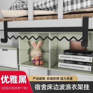 University Dormitory Bedside Storage Rack Top Bunk Clothes Hanging Organizer Essential Item for Bedroom And Dormitory