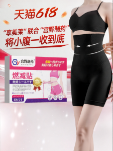 XIANGMEILAI | Postpartum Waist Slimming And Buttocks Lifting Safety Pants