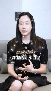 12.12 โปร (เซต 2 ขวด)1990.- Flash Sale!  เซรั่มล้างหน้าบัวหิมะทองคำ 24K  MADAME LOUISE ของแท้ ส่งตรงจากบริษัท!