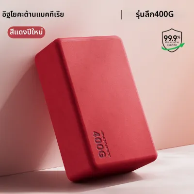 AONFIT | บล็อกโยคะความหนาแน่นสูงสำหรับปรับท่าทาง 300 กรัม