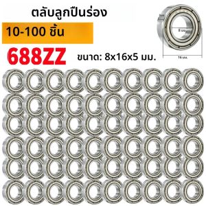 10-100 ชิ้นลูกปืน 688ZZ 8x16x5 มม.ร่องลึกเหล็กคาร์บอนแบริ่งขนาดเล็กสำหรับสเก็ตบอร์ดสกู๊ตเตอร์ 3D เครื่องพิมพ์แบริ่ง