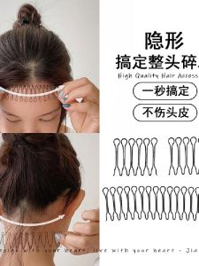 Invisible Traceless Hair Comb Separator Female Style Front Bangs Hair Trimming Tool Back of Head Hair Clip for Men And Women