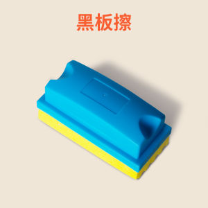 กาวน้ำยาลบกระดานแบบไม่มีฝุ่น สำหรับใช้ในห้องเรียน ผ้าขนแกะแบบอุปกรณ์การศึกษา ดูดซับน้ำได้ ไม่ก่อให้เกิดฝุ่น