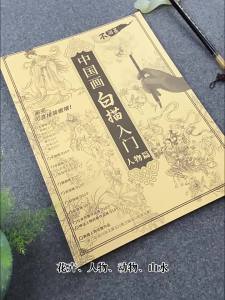 YUBAOGE | Sách Vẽ Phác Thảo Tranh Trung Quốc Dễ Dàng cho Người Mới Bắt Đầu Giấy Đạo Bán Kích