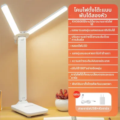 MLZH | โคมไฟ LED สำหรับการอ่านหนังสือและชาร์จ ป้องกันสายตาสำหรับเด็กและนักเรียน