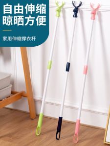 ไม้ค้ำเสื้อผ้าไม้ค้ำส้อมไม้ค้ำเสื้อผ้าใช้ในบ้านใช้เก็บเสื้อผ้าใช้เลือกราวแขวนผ้าราวตากระเบียงแบบยืดหดได้เพิ่มความยาว
