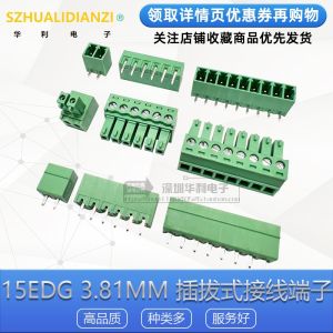 15EDG 3.81mm Plug And Play Terminal Blocks KF2EDG 2P3P4P5P6P8 Straight Needle Bent Needle Complete Set Electronic Components Market Connectors