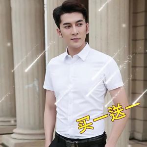 JIFANPAUL | Anti-Wrinkle Short Sleeve White Shirt