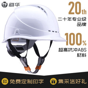 National Standard Breathable Construction Power Safety Helmet