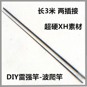 Far Casting 3M Two Sections Carbon Fishing Rod Blank DIY Wave Climbing Anchor Rod Ultra Hard Adjustment for River Lake Ocean