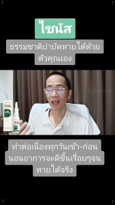 【ส่วนลดสินค้าใหม่】【ราคาพิเศษ】Kreain Nature สเปรย์พ่นจมูก บรรเทาอาการกรน ขณะนอนหลับและช่วยลดการอุดตันในจมูก